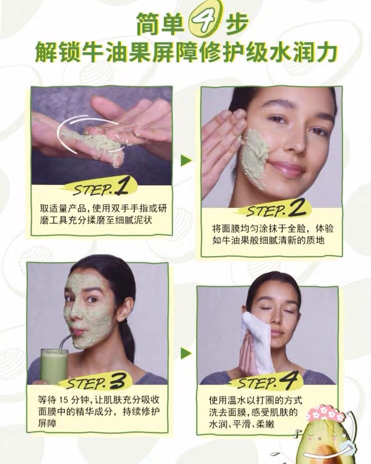 科颜氏牛油果丰润保湿面膜 主打保湿修复肌肤屏障的绿色面膜。然