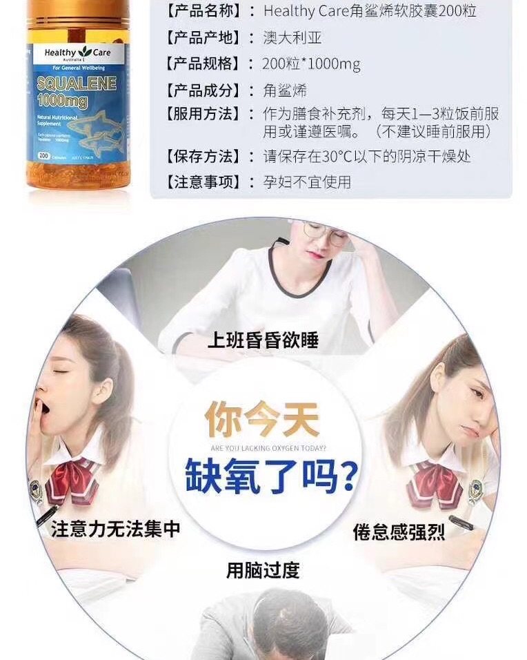 🌸抗癌神器❤️澳洲Healthy Care角鲨烯是获得诺贝