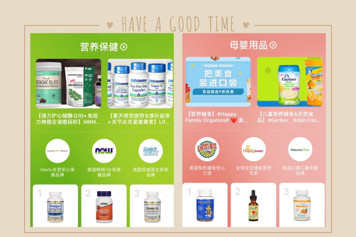 2020海淘网站——iherb 如果问我什么网站适合新手购买