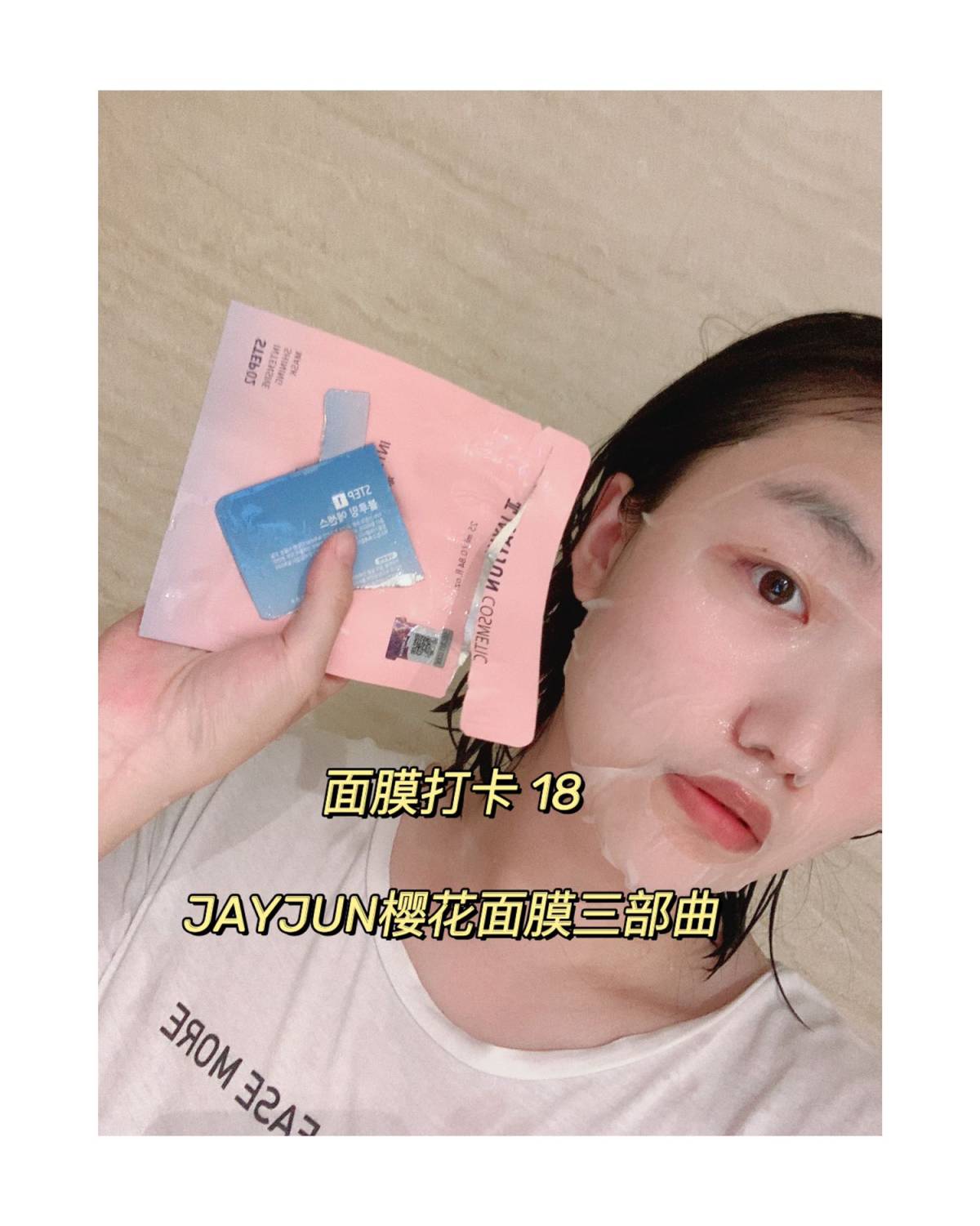 🌟面膜打卡第18天 今天敷JAYJUN樱花面膜 找到的囤货