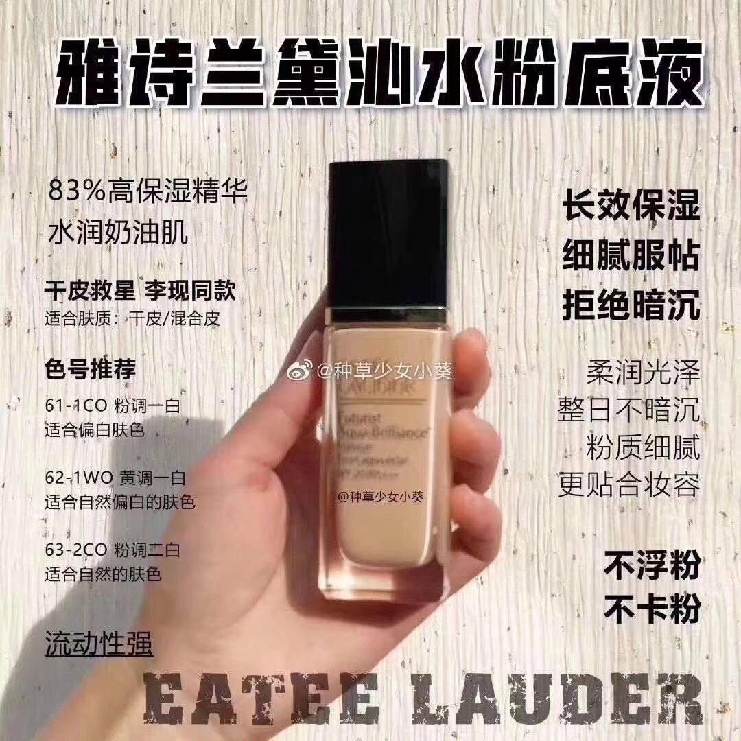 海淘值得买 💫雅诗兰黛沁水粉底液💫美版  我囤的最多 买