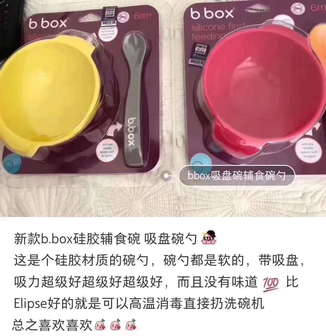 🧡🧡澳洲很多朋友家宝宝都用👍B.box带勺吸盘碗超强吸