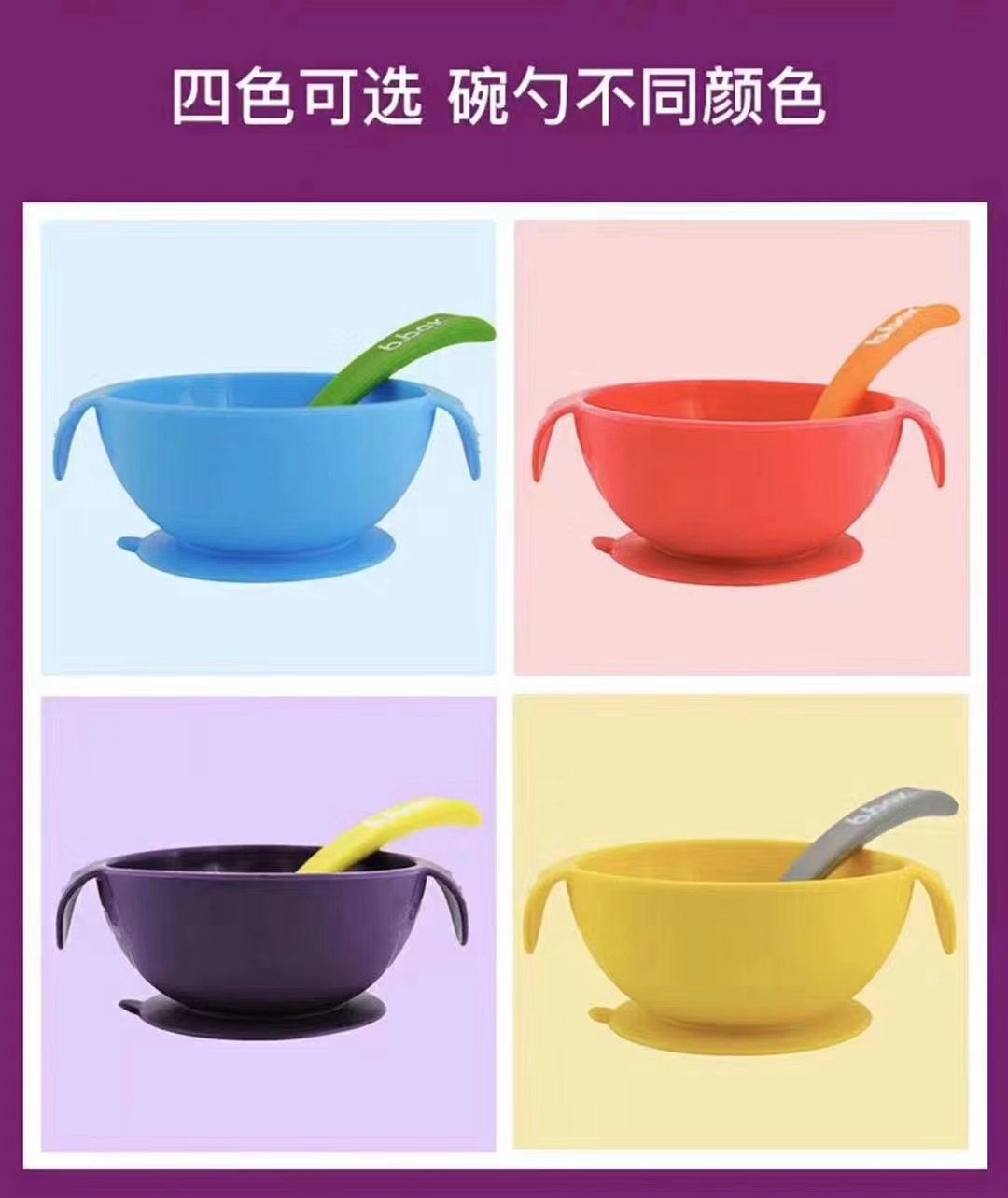 🧡🧡澳洲很多朋友家宝宝都用👍B.box带勺吸盘碗超强吸
