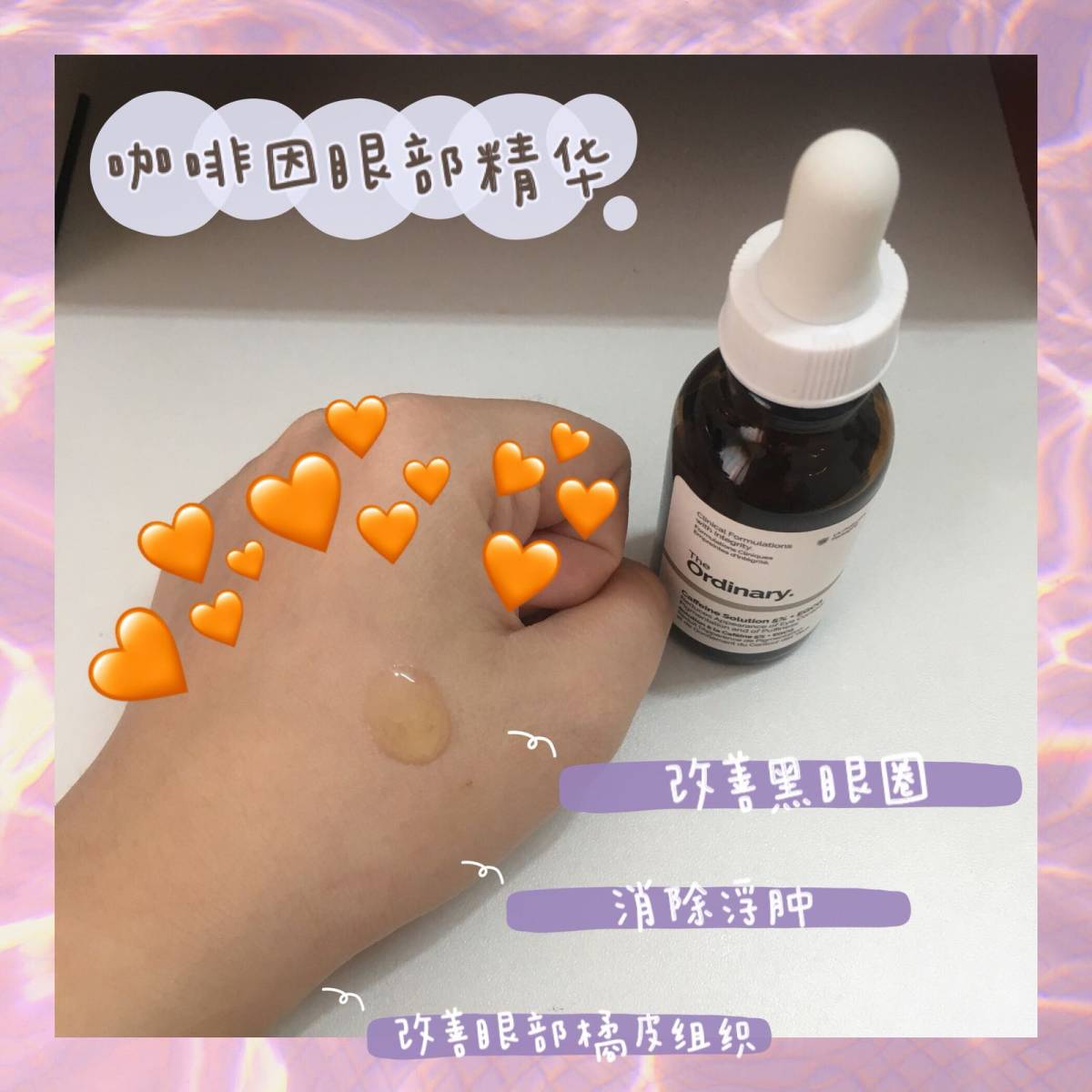 【海淘值得买——the ordinary篇】 🌟入手途径：