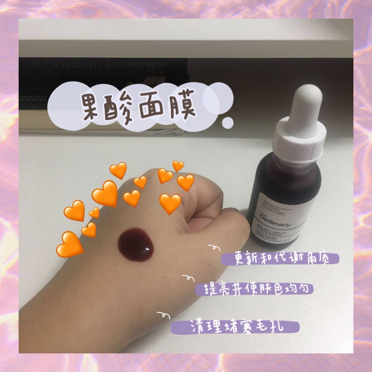 【海淘值得买——the ordinary篇】 🌟入手途径：