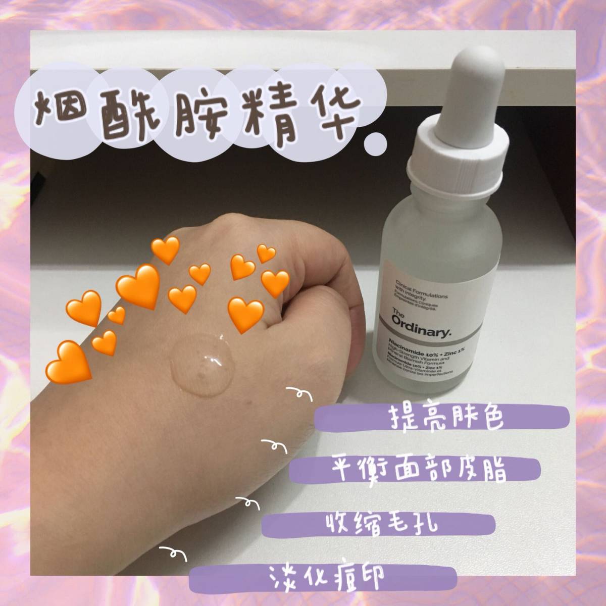 【海淘值得买——the ordinary篇】 🌟入手途径：