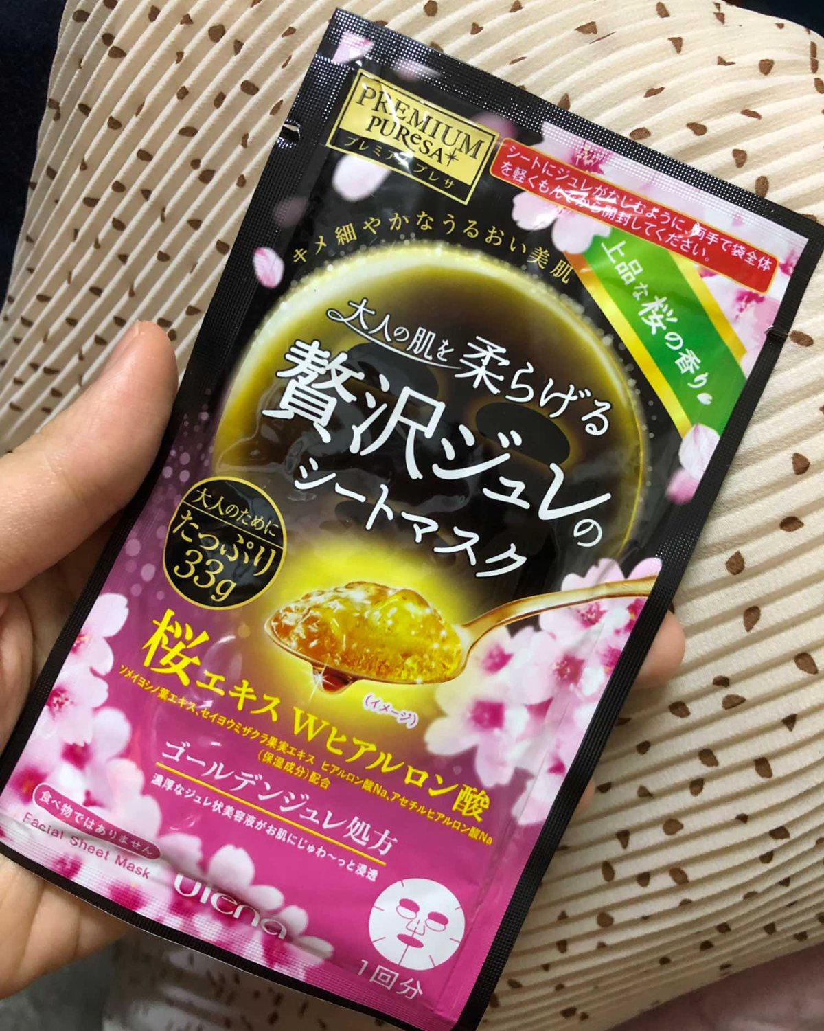 第11次面膜分享～ 今天用的是佑天兰果冻面膜的🌸款，好像还