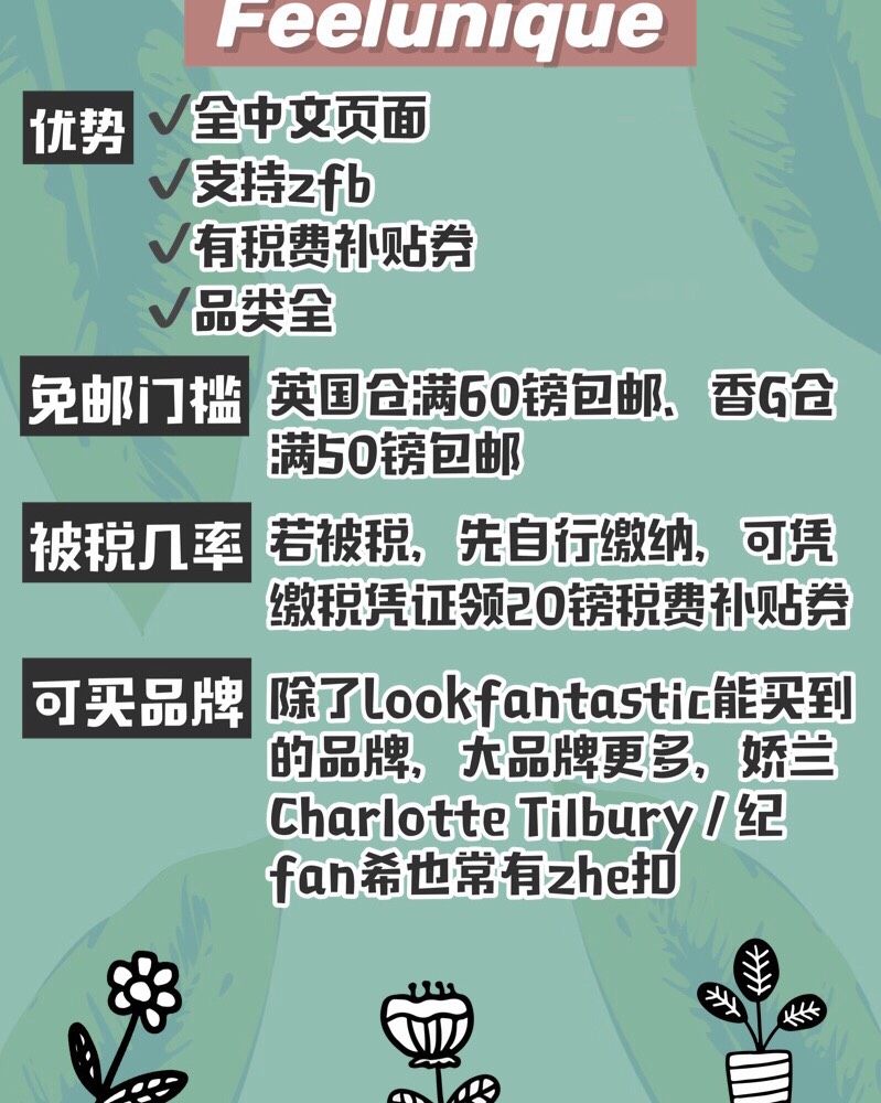 整理了12家可直邮中国的美妆海淘网站 适合新手看👀 建议收
