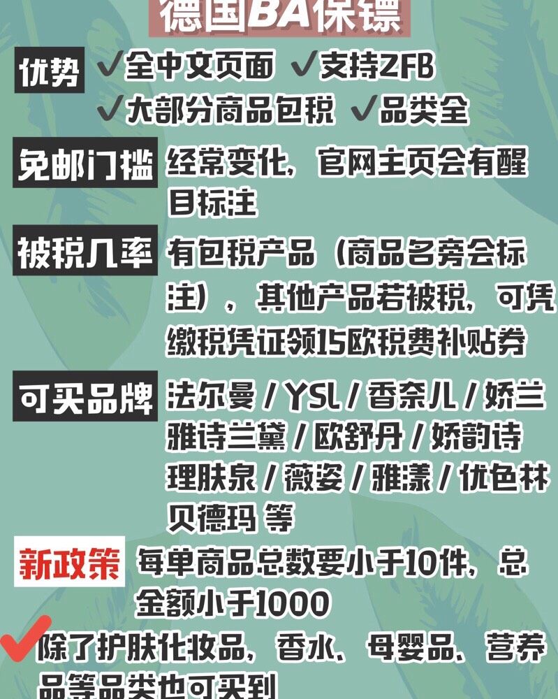 整理了12家可直邮中国的美妆海淘网站 适合新手看👀 建议收