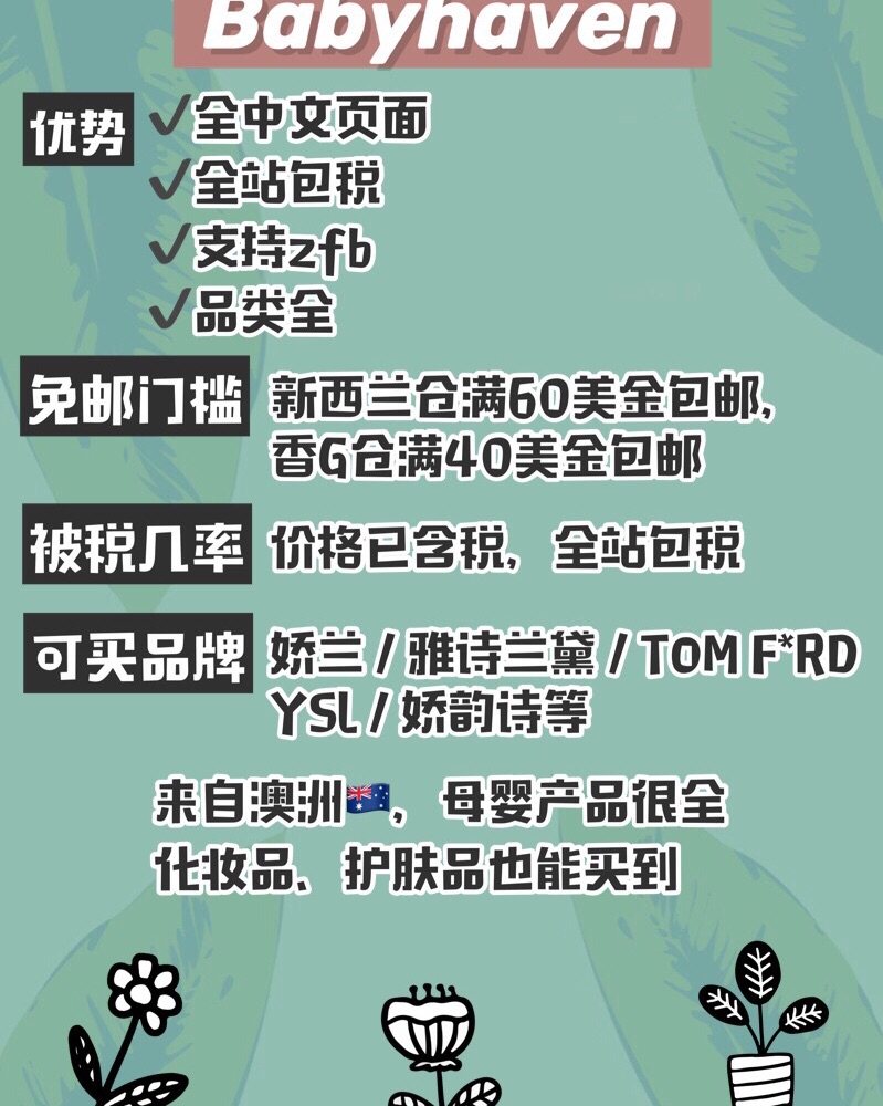 整理了12家可直邮中国的美妆海淘网站 适合新手看👀 建议收