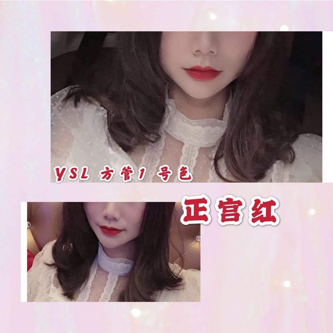 海淘值得买之YSL方管1号 YSL方管1号💄经典大红色 �