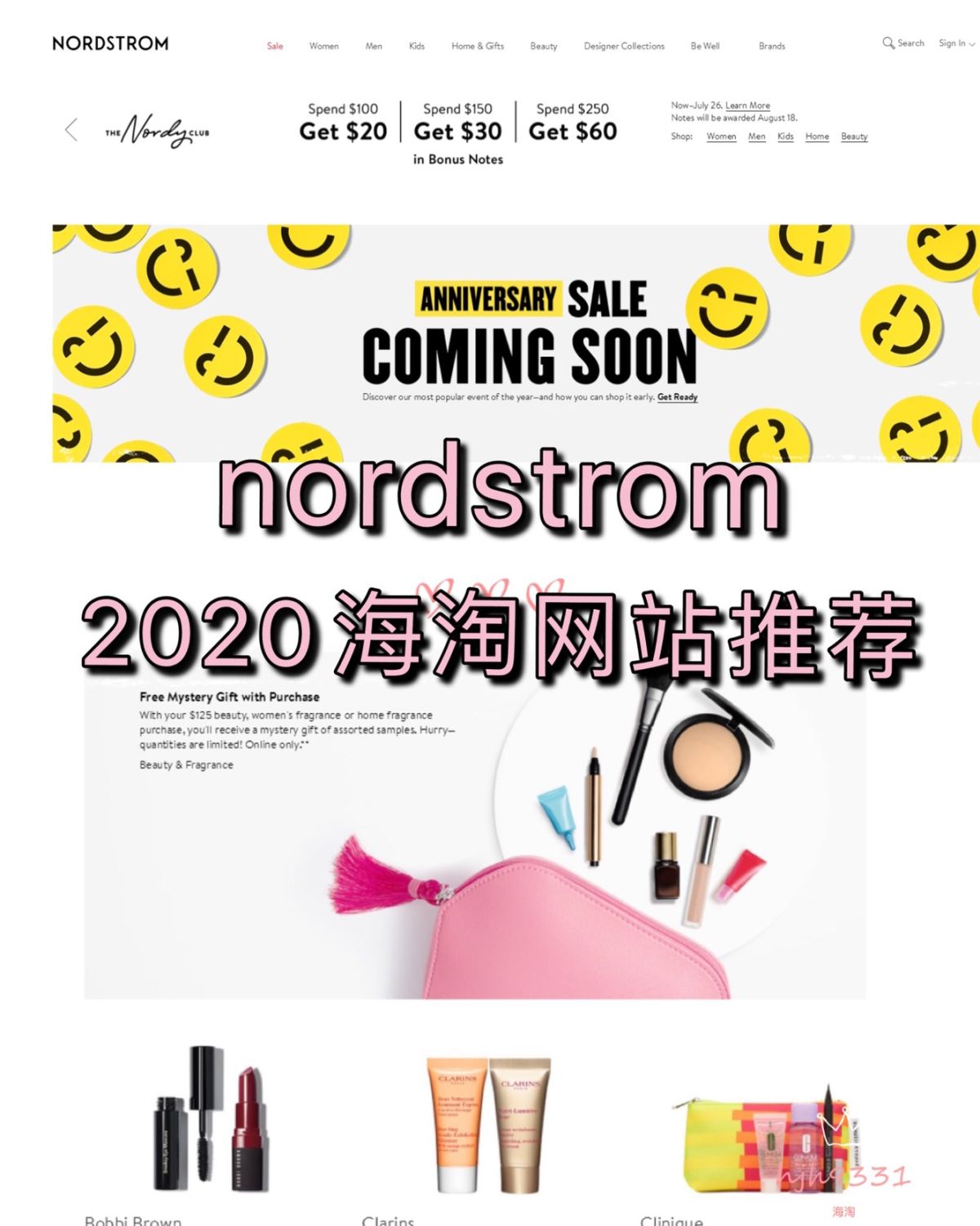 2020海淘必淘网站之一 🎉Nordstrom！🎉 周年