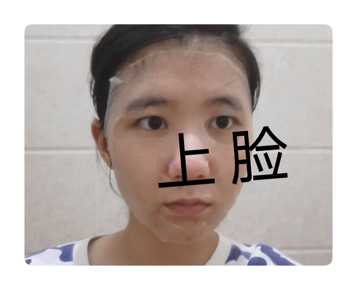 #七天面膜打卡#第三天 今天用的是芙清的面膜 我个人用的面膜