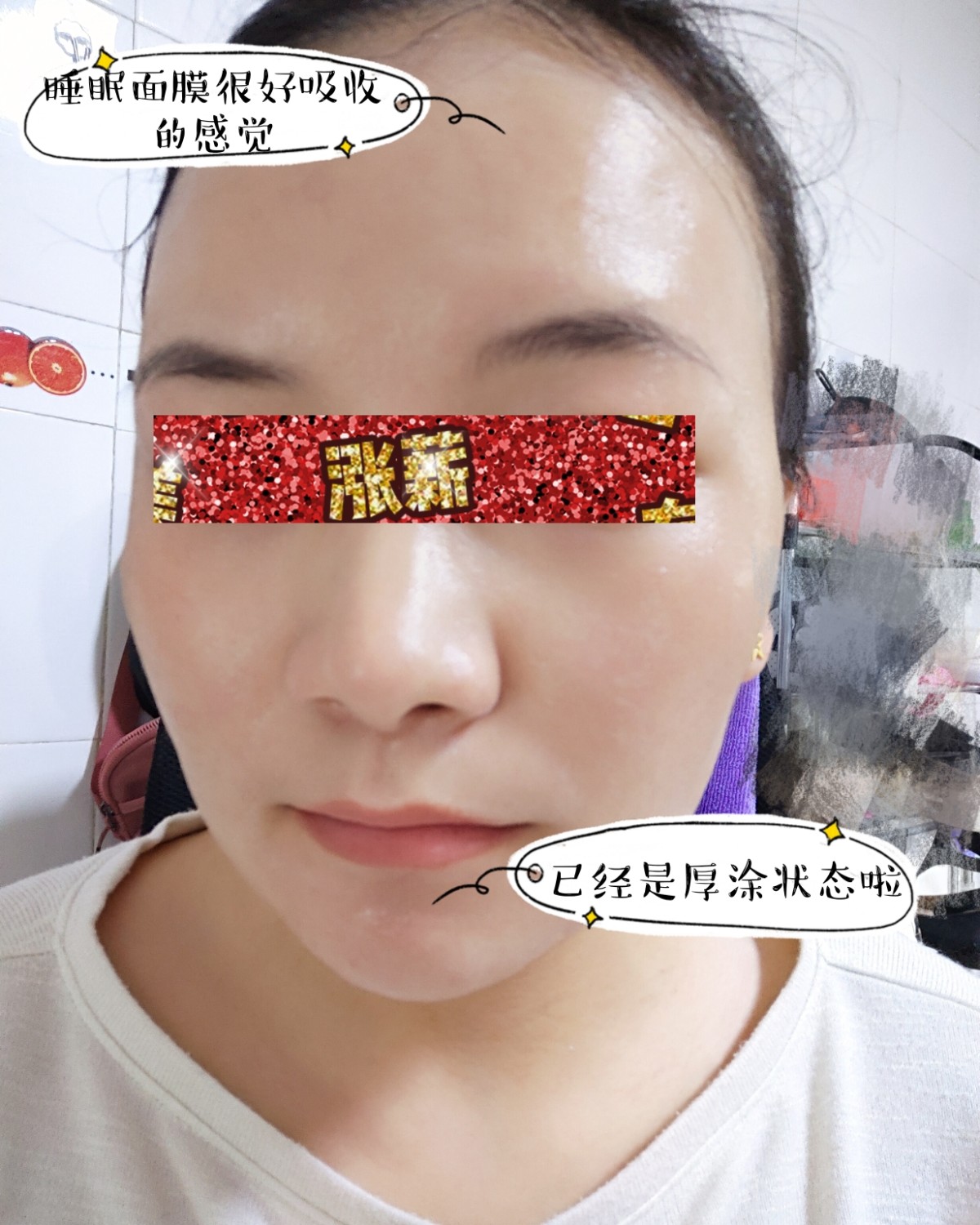 21天面膜挑战 Day15 终于要开始重复了😂厚脸皮的继续