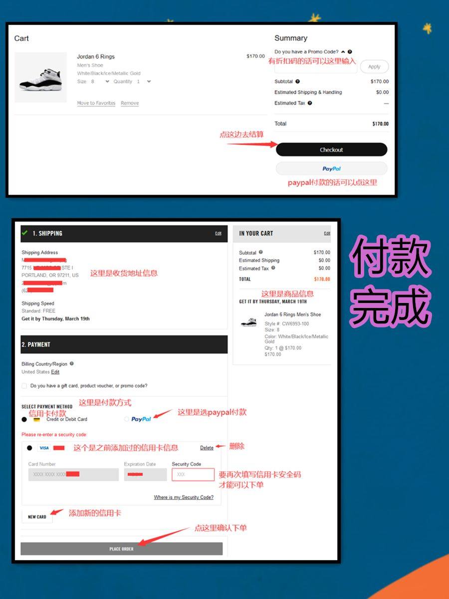 2020最新版nike美国官网海淘攻略，附防砍单技巧及常见问