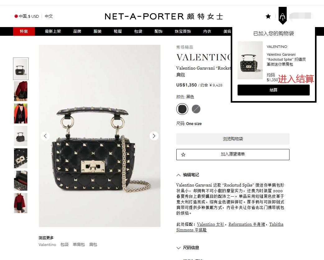 Net-A-Porter海淘攻略：Net-A-Porter颇