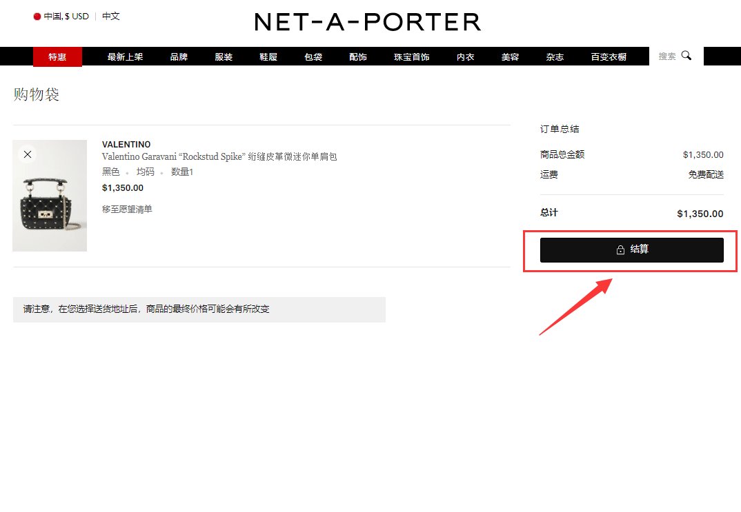 Net-A-Porter海淘攻略：Net-A-Porter颇