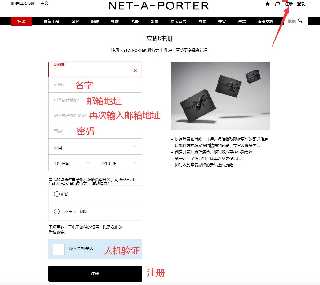 Net-A-Porter海淘攻略：Net-A-Porter颇