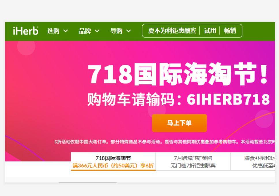 iherb美国直邮真假？从美国直邮回来的货会不会有假？iHe