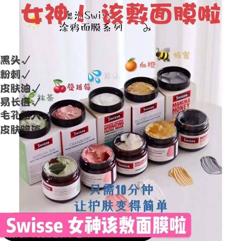 👏口碑款👏澳洲🇦🇺Swisse清‮面洁‬膜系列​‎
