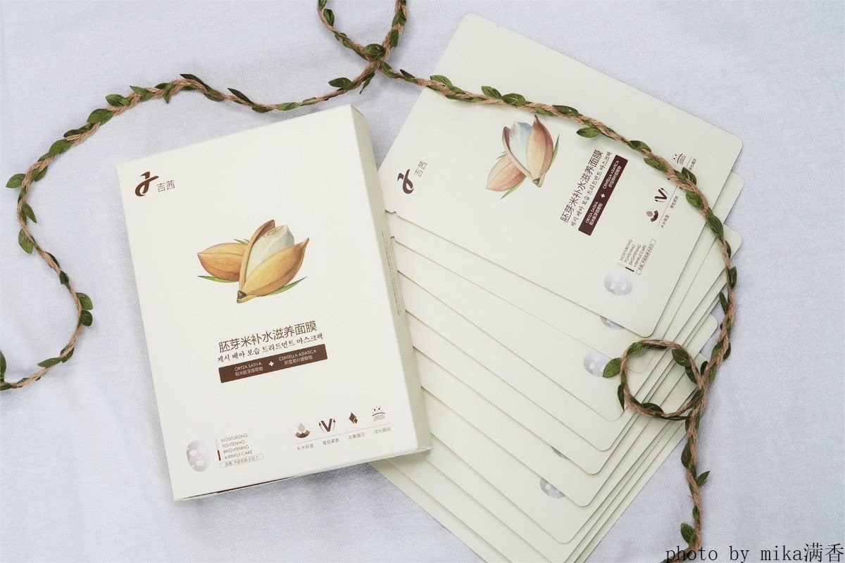 吉茜胚芽米补水滋养面膜💖💖💖 贫民窟女孩又来**便宜好