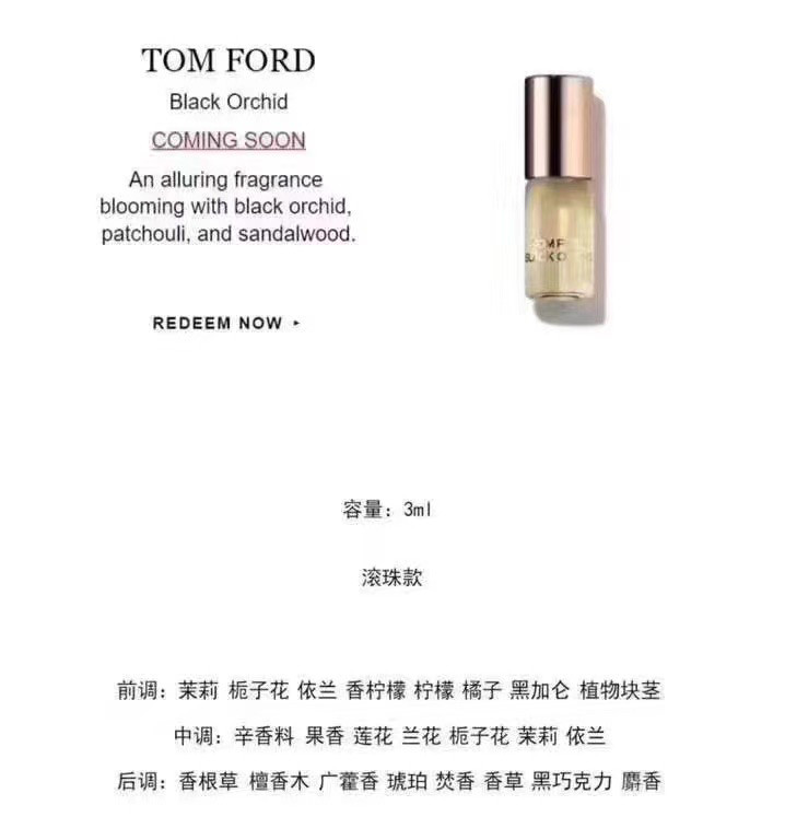 稀有‼️Q香 现货💰50包邮 🇺🇸Tom Ford/T