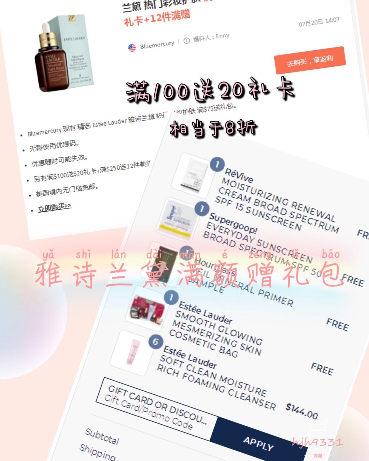 2020海淘网站**——bluemercury💕  Blu