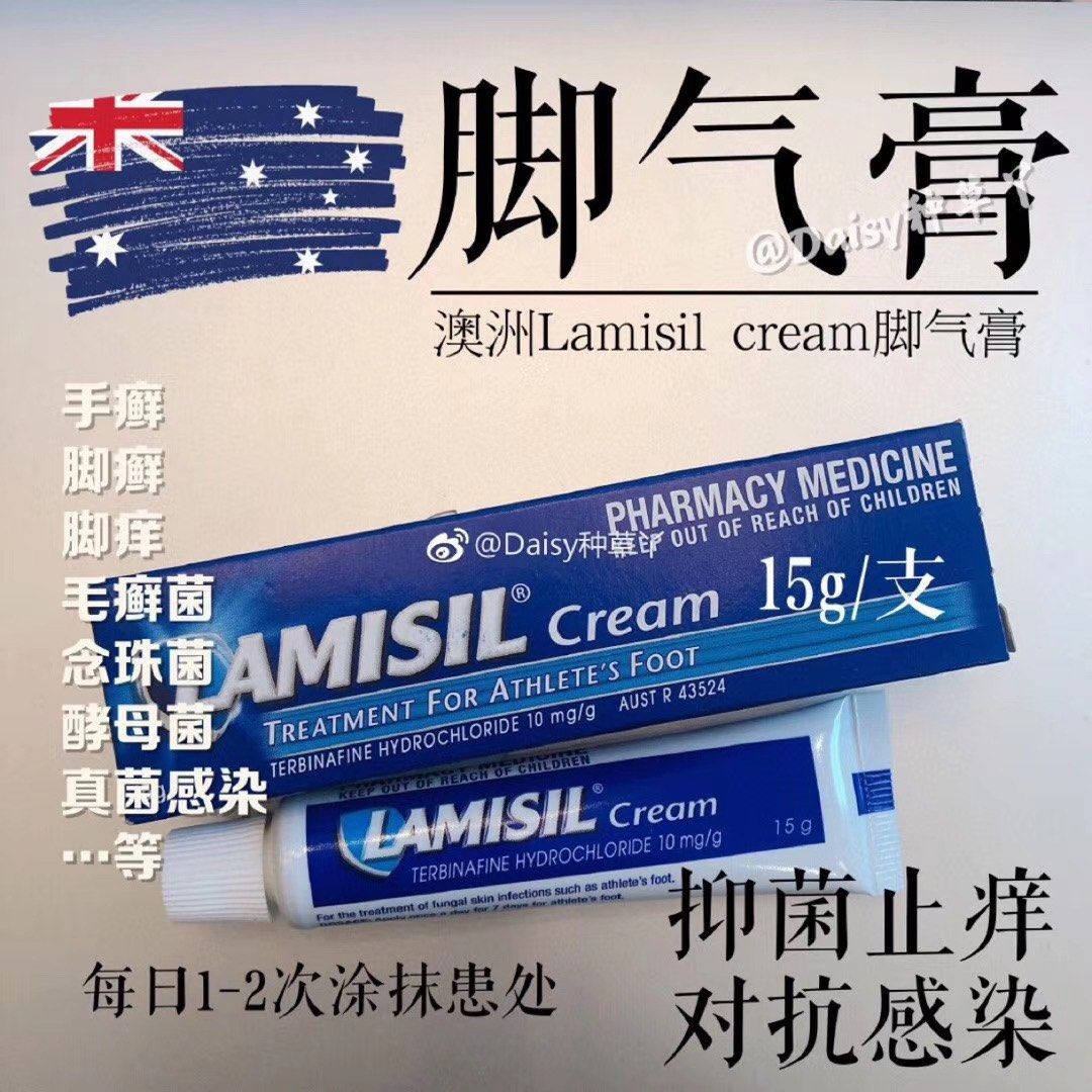 75💰，澳洲Lamisil cream​脚气膏15g，直邮