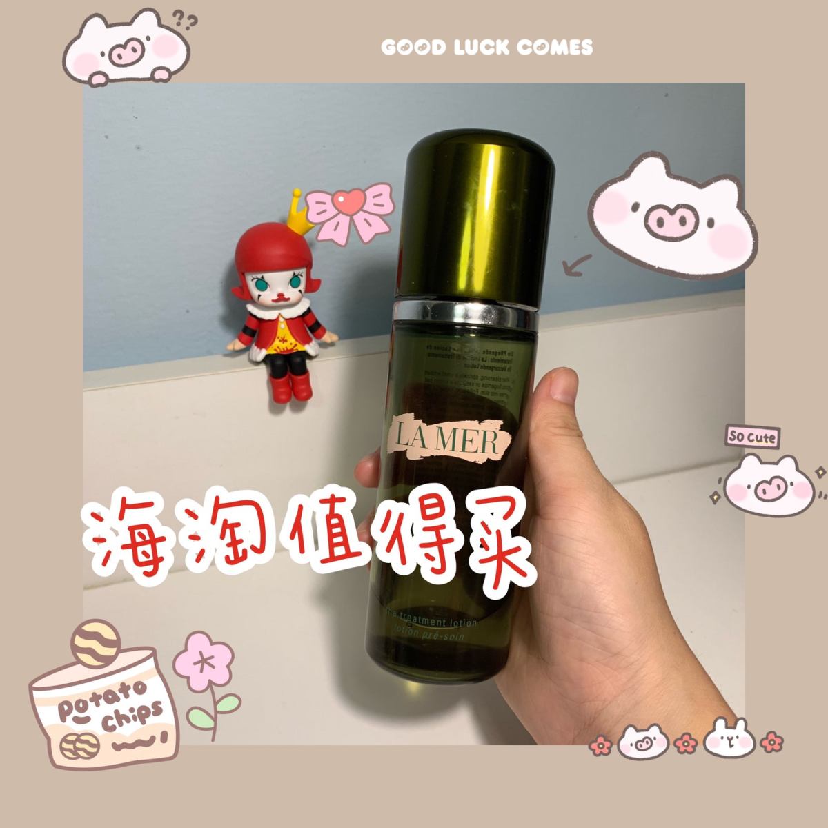 海淘值得买之lamer精粹水  ✨购买渠道：allbeaut