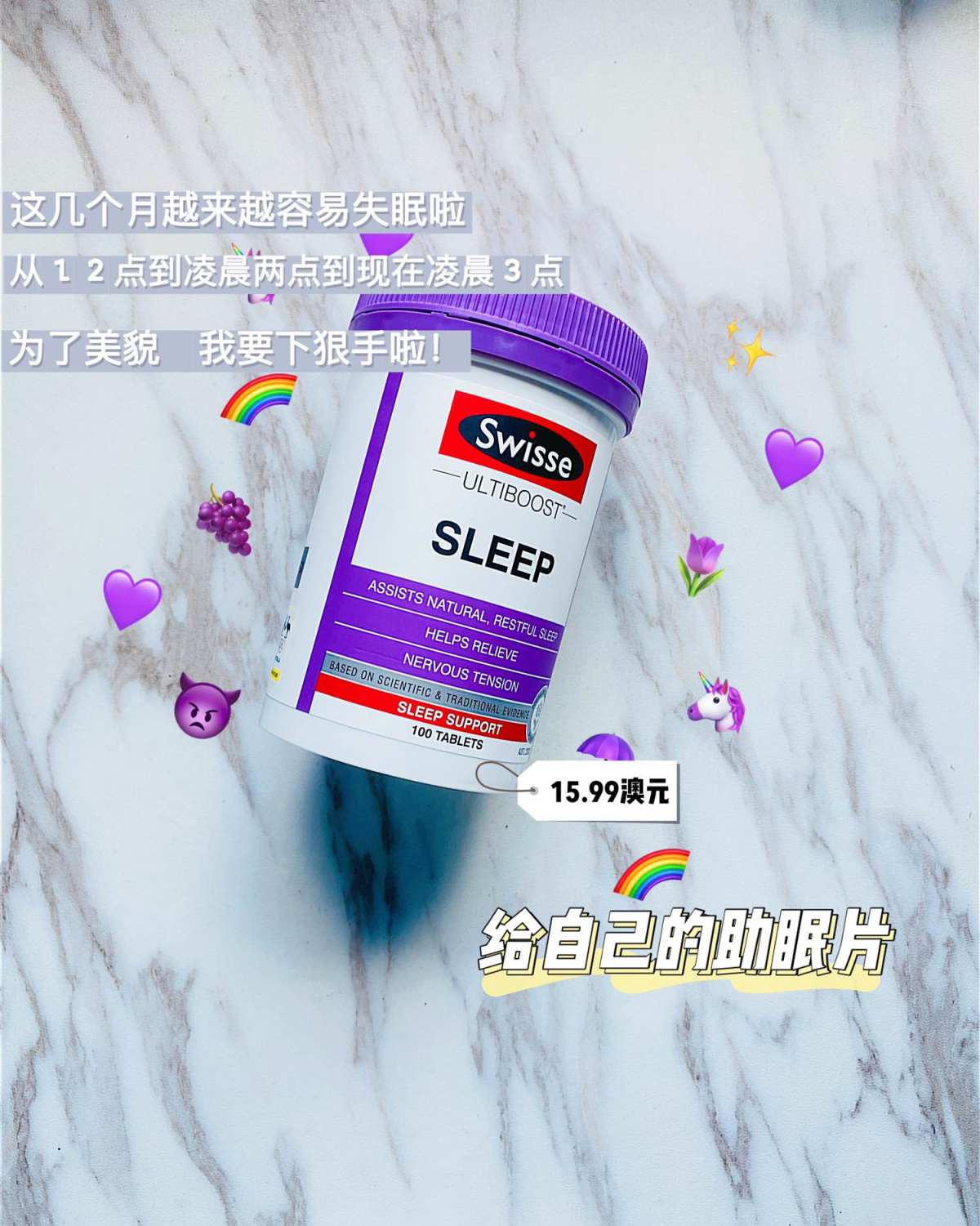 海淘值得买  ✩ Swisse  中外价格差太划算  澳洲C