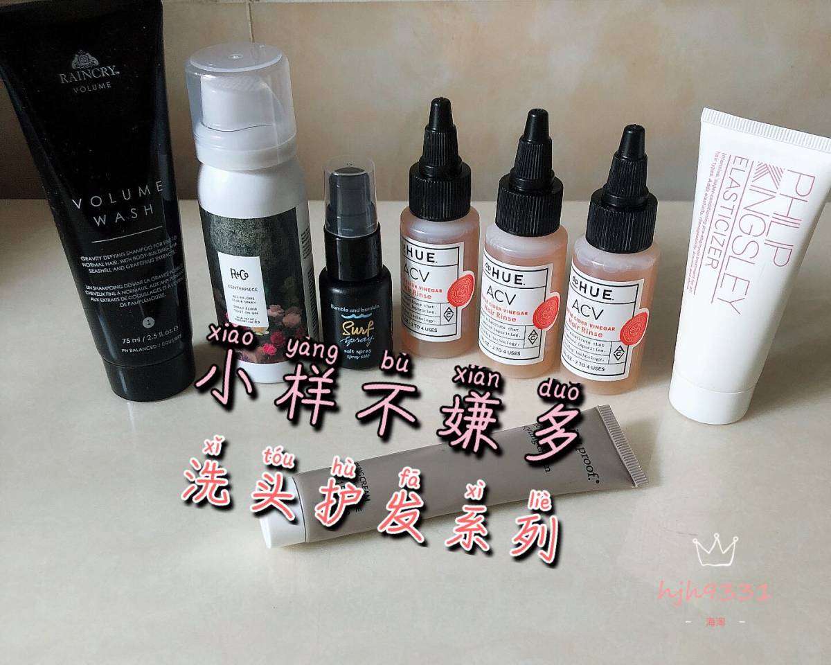 小样不嫌多——各种洗发护发用品  💕各种综合礼包产物（ND