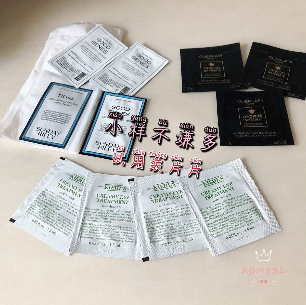 小样不嫌多——各类试用装片片  💕海淘的乐趣就是买买买，但