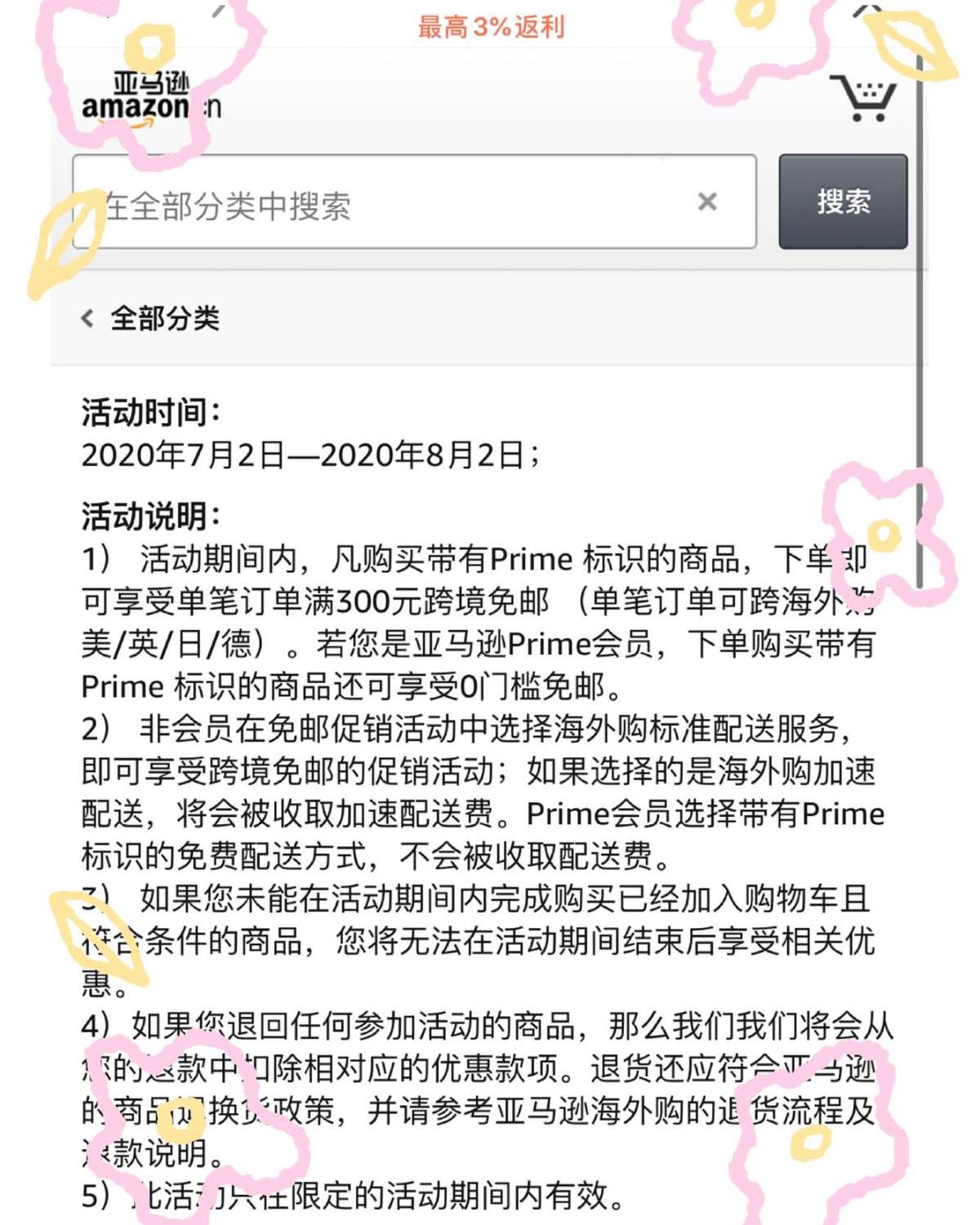 #2020海淘网站**#🌸海淘小白萌新最适合的三大网站🌸