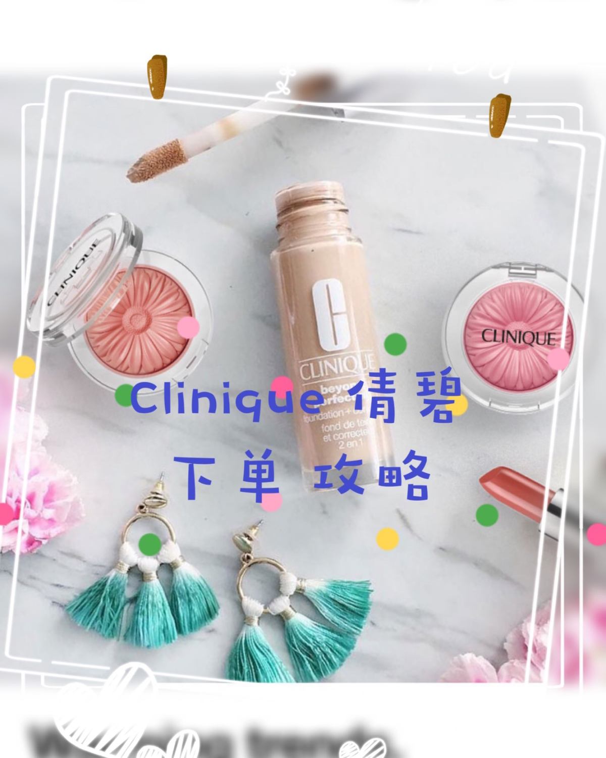 #2020海淘网站#🌸Clinique 倩碧下单攻略！🌸