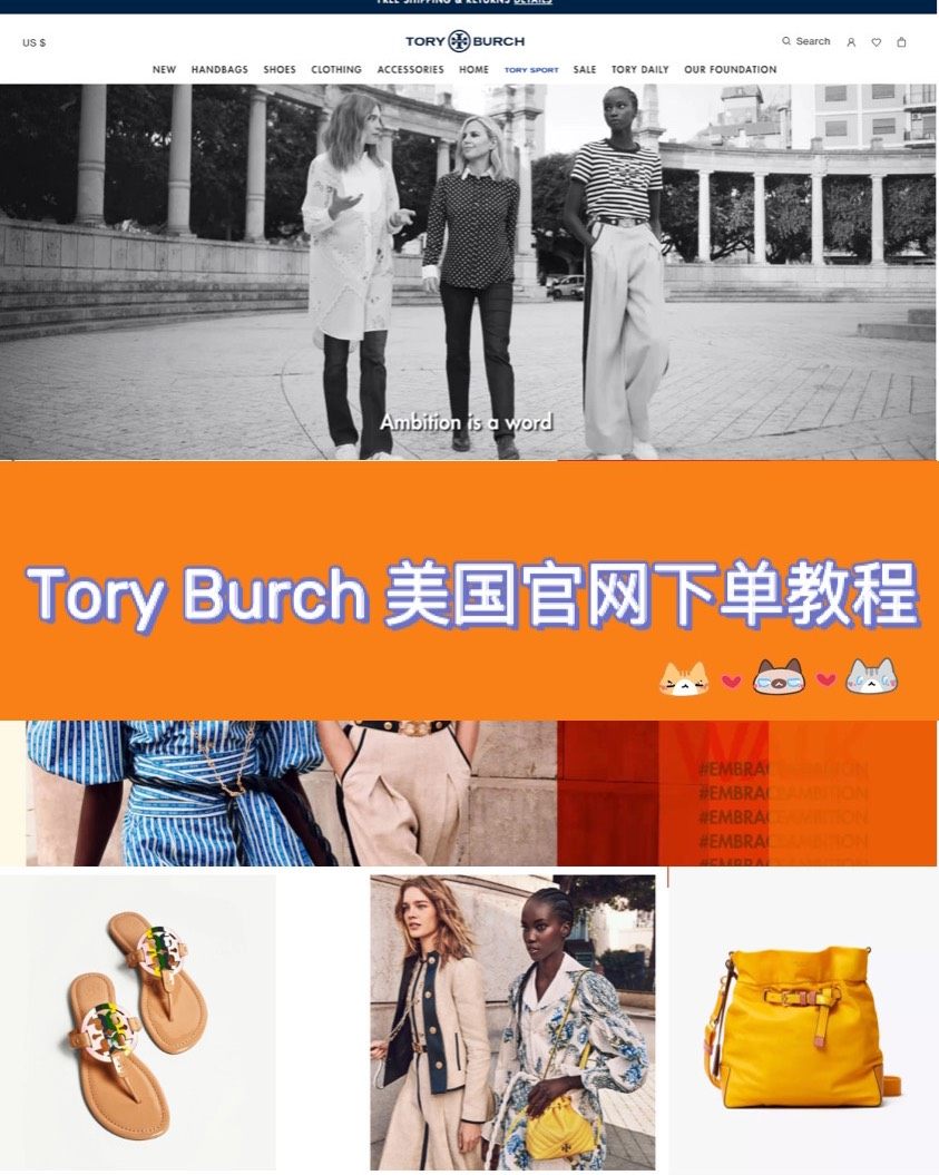 Tory Burch美官网下单攻略|新手请查收  Tory 