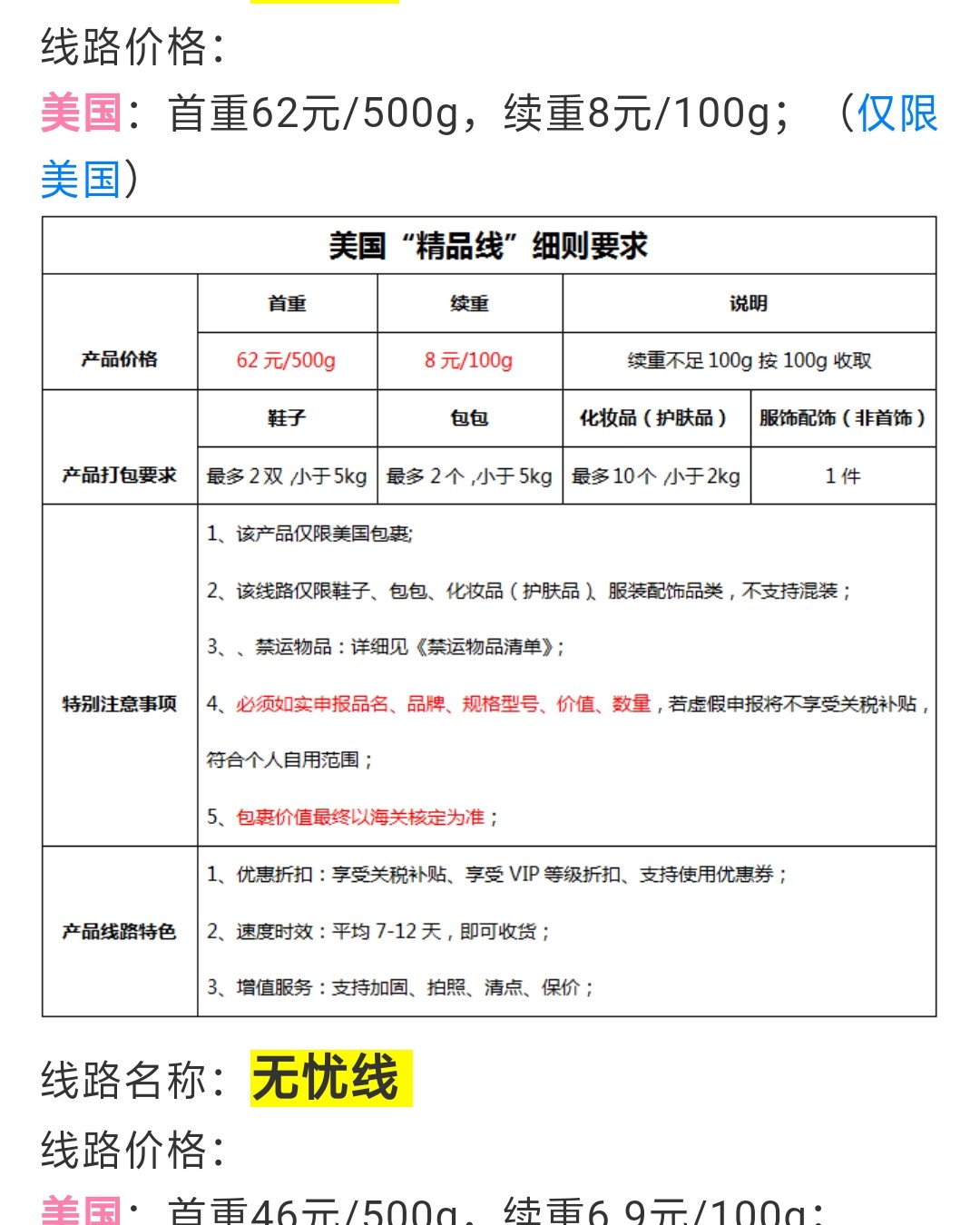 💡海淘转运PK赛 我最喜欢的转运有三个，选转运公司真的要看