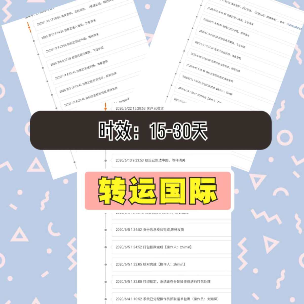 #海淘转运PK赛#之转运国际PK中环转运（美妆） 今天对比的