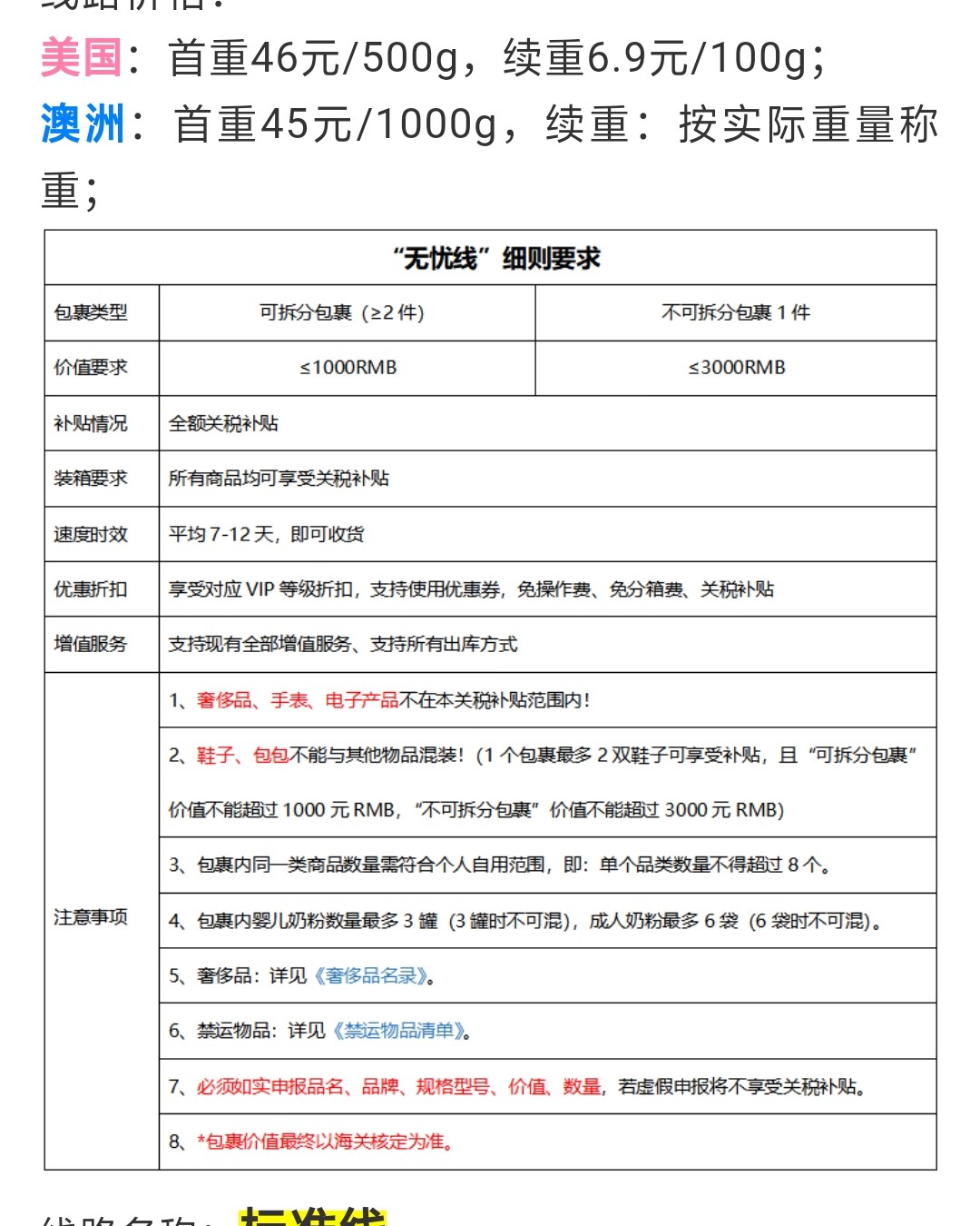 💡海淘转运PK赛 我最喜欢的转运有三个，选转运公司真的要看