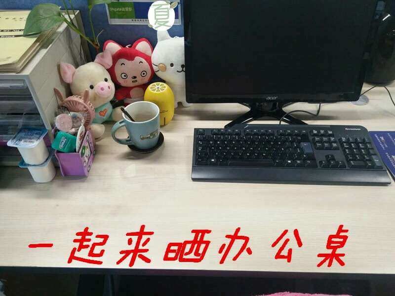 #一起来晒办公桌# 好久不见！来晒晒办公桌💻 1夏天必备物