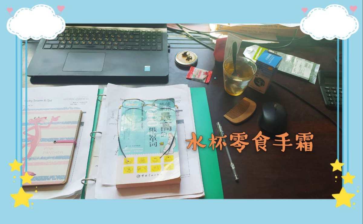 #一起来晒办公桌#  ✨我的办公桌  在我老板回美国以后，办