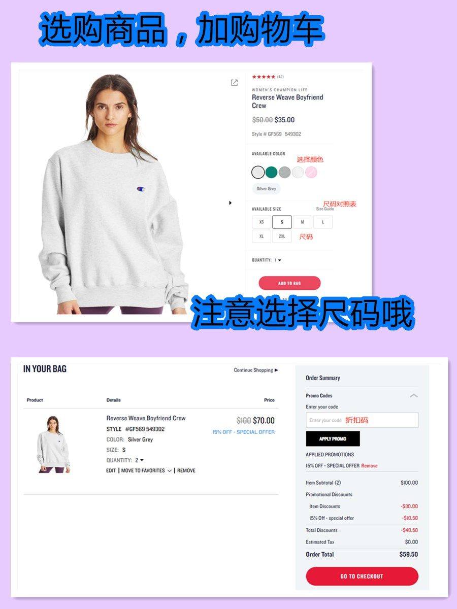 2020最新版Champion美国官网海淘攻略，完整版Cha