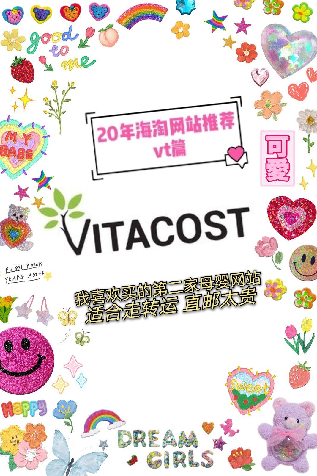 Vitacost美国官网海淘品及母婴用品攻略-2020我买过