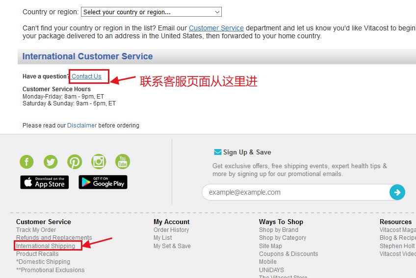Vitacost如何联系客服呢？Vitacost联系在线客服