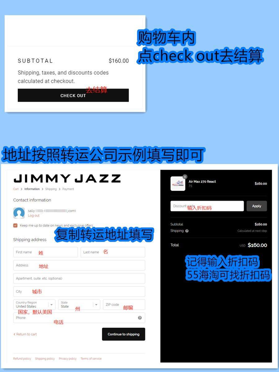 2020最新版 Jimmy Jazz海淘攻略，Jimmy J