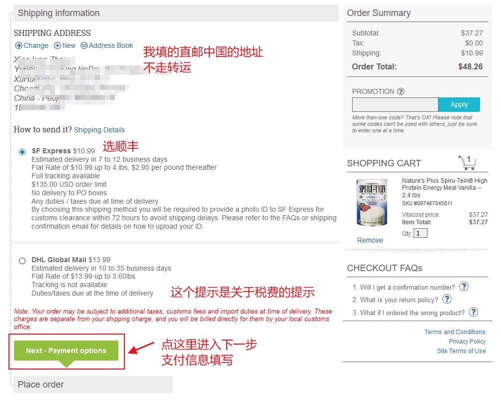 vitacost直邮中国海淘攻略，附VT直邮如何避免被税！ 