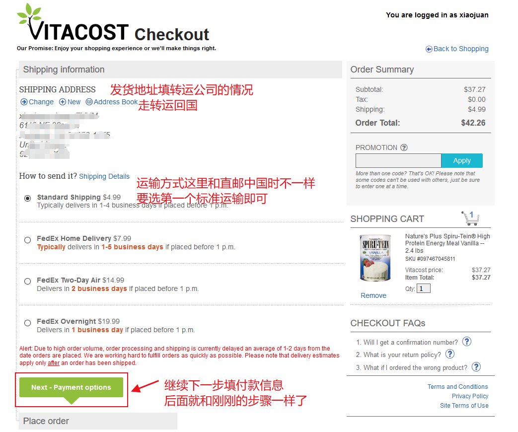 vitacost直邮中国海淘攻略，附VT直邮如何避免被税！ 