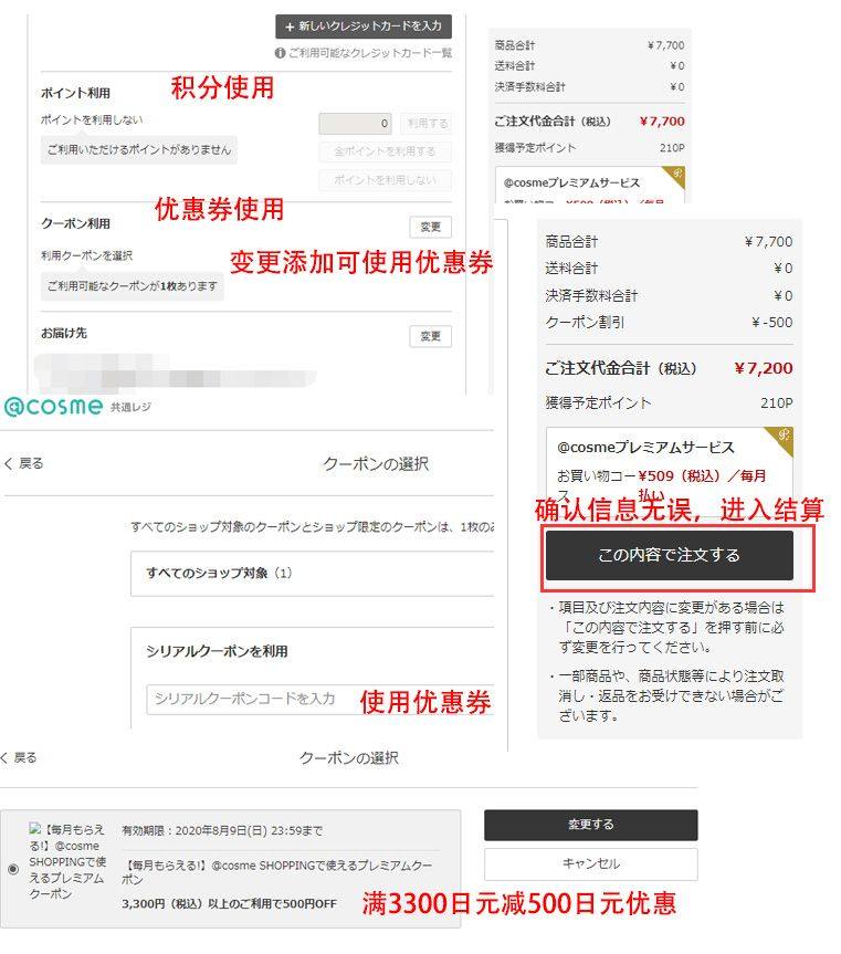 Cosme海淘攻略：2021史上最全Cosme日本官网购物攻
