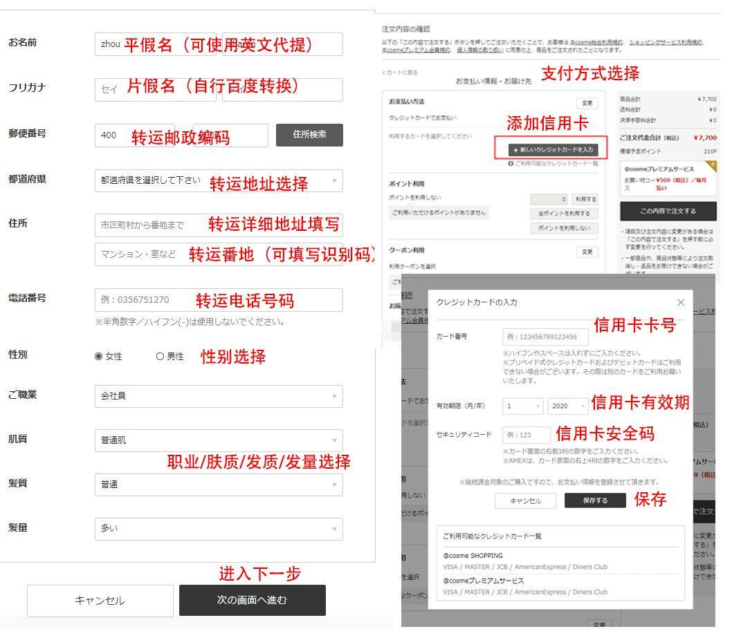 Cosme海淘攻略：2021史上最全Cosme日本官网购物攻