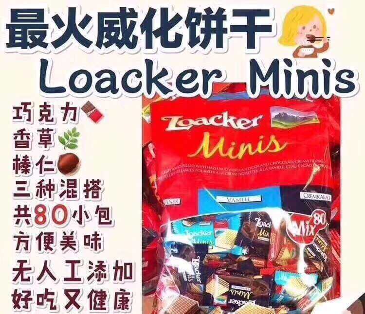 🔥800g 🍕Loacker莱家威化饼$10.89🅰 
