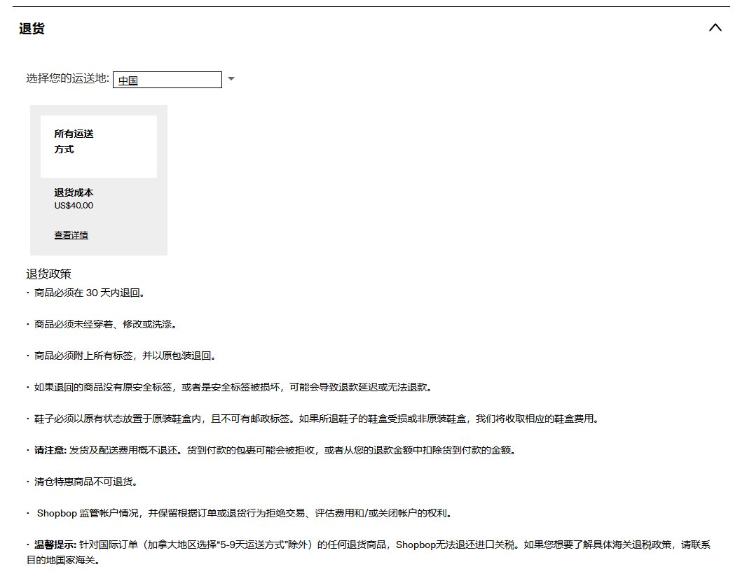 Shopbop如何退货/取消订单？Shopbop退货收费吗？